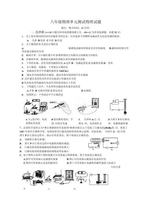 八年级物理下册第二次月考物理试题.docx