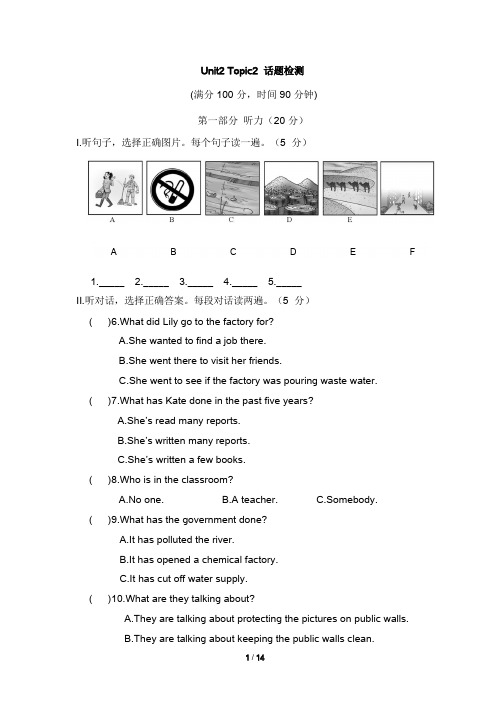 仁爱版英语九年级上册9A Unit2_Topic2_话题检测(含答案及听力材料)