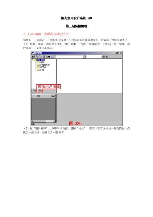 圆方室内设计系统v10