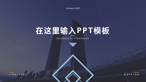 传统华丽时尚立体动态IOS金融业专用营销策划ppt模板