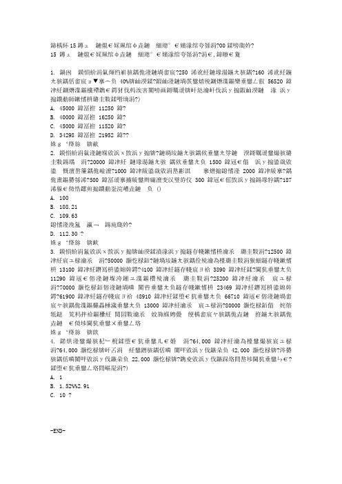 免费在线作业答案南开15春学期《高级成本会计》在线作业100分答案