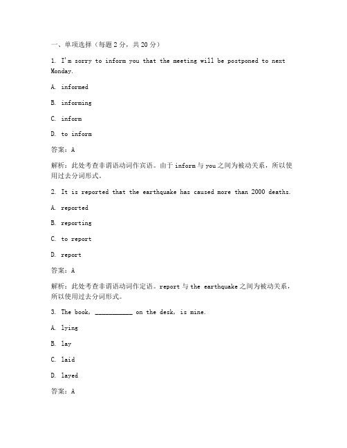 高考模拟试卷英语一答案