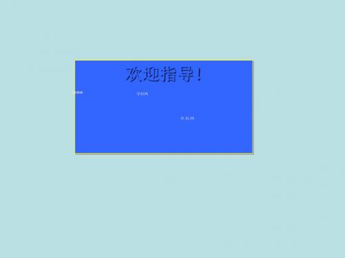 高考语文复习咬文嚼字,“嚼”出诗情画意--例谈如何解答诗歌中的炼字题完美版