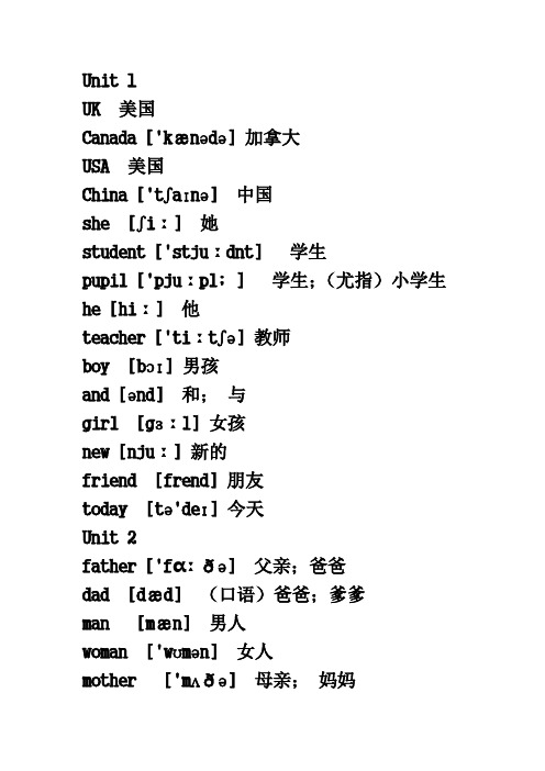 (完整版)新版PEP小学英语三年级英语下册词汇表(含音标)