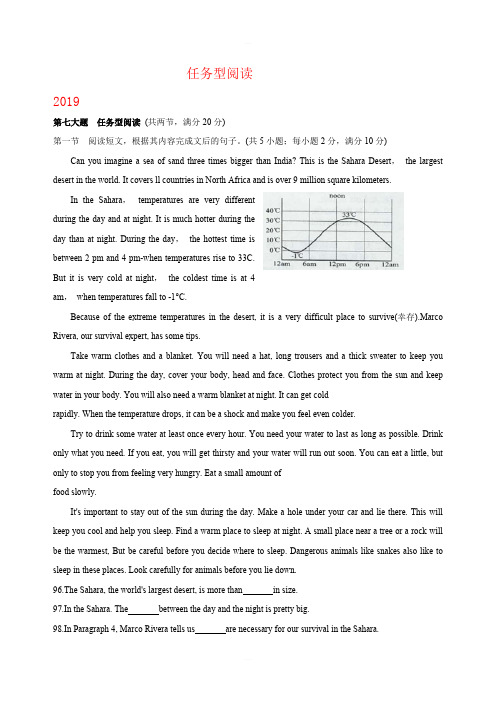 贵州省贵阳市2017-2019年三年中考英语试卷分类汇编：任务型阅读含答案