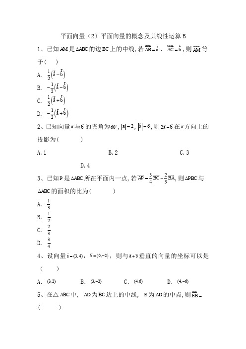 高考数学(理科)一轮复习专题六：数列(7)数列的综合应用A (49)