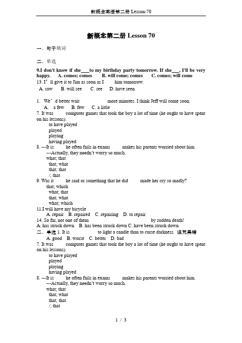 新概念英语第二册Lesson-70