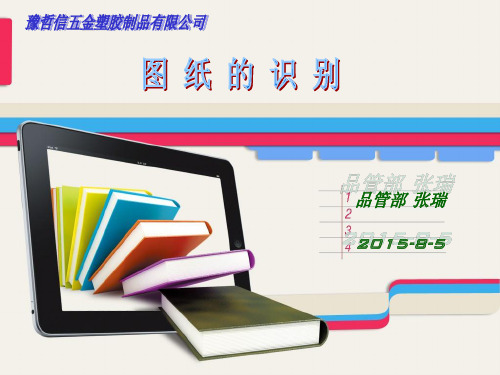 图纸的识别