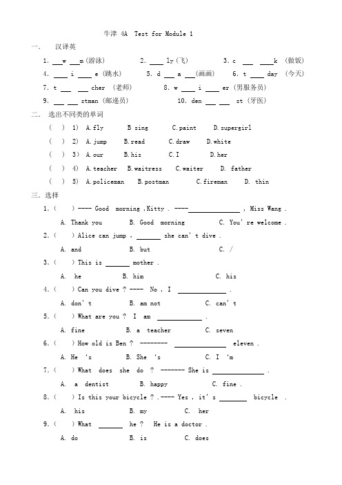 4A 1模块