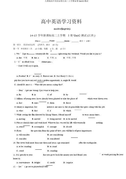 人教版高中英语必修五高二上学期5册Unit2测试