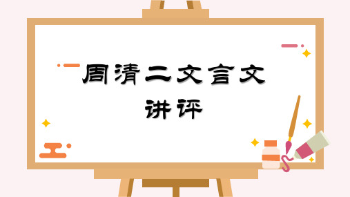 孟珙,字璞玉