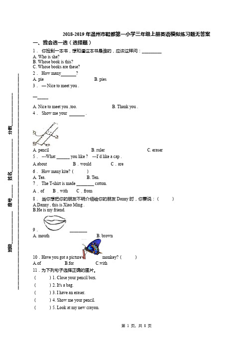 2018-2019年温州市鞋都第一小学三年级上册英语模拟练习题无答案