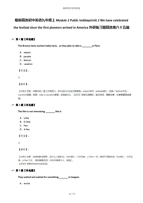 最新精选初中英语九年级上Module 2 Public holidaysUnit 2 We have celebrated the festival since the fir