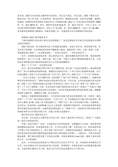 公正执法为民 阳光司法暖心