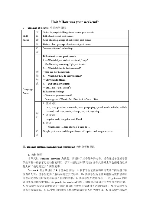 七年级新目标下Unit9Howwasyourweekend教案