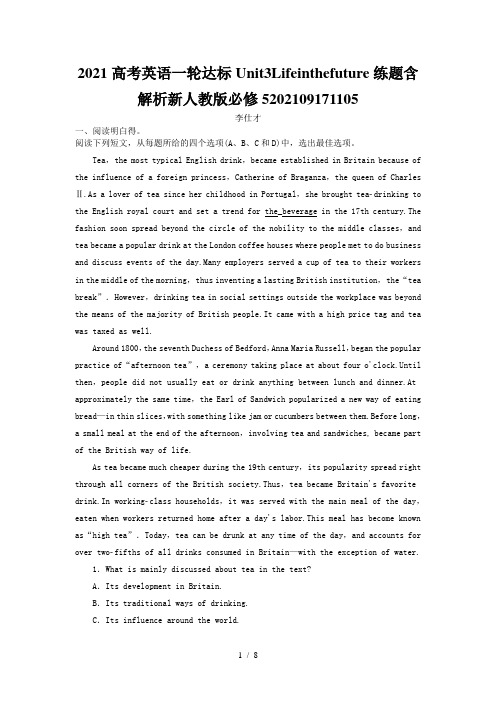 2021高考英语一轮达标Unit3Lifeinthefuture练题含解析新人教版必修5202109