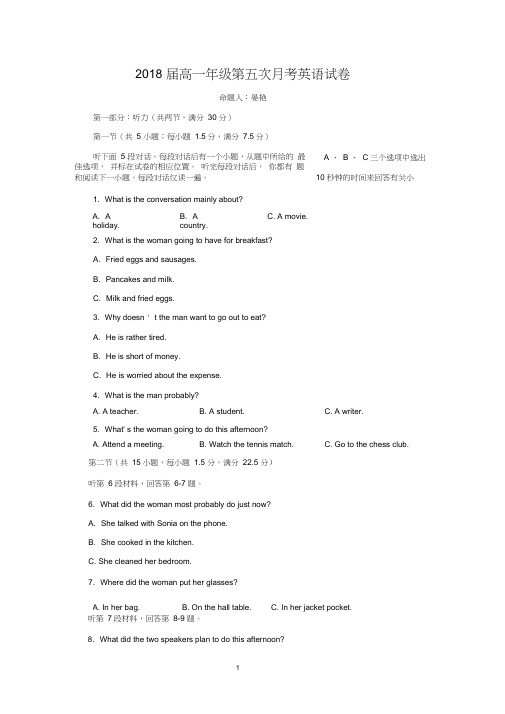 【英语】江西省宜春市上高二中2015-2016学年高一下学期第五次月考