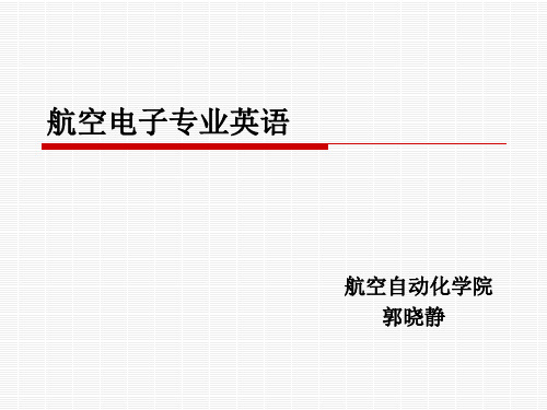 航空电子专业英语