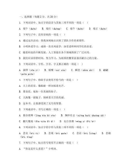 小学升初中分班语文试卷