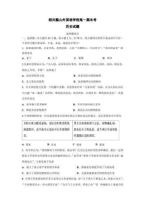 学校17—18学年下学期高一期末考试历史试题(无答案)