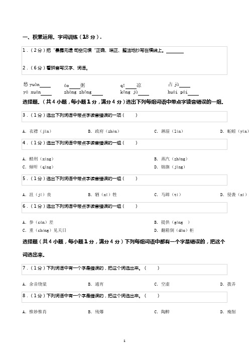 云南省昆明市小升初语文试卷