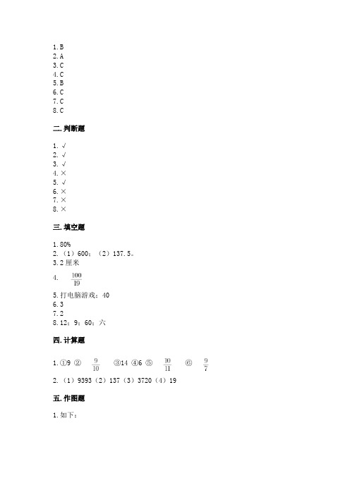 小学六年级上册数学期末测试卷及答案(各地真题)