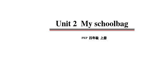 人教版小学四年级英语上册教学课件 Unit 2 My schoolbag 1