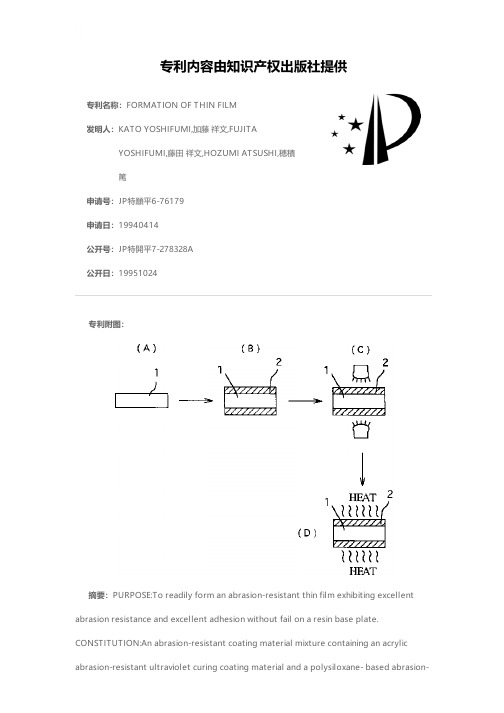 FORMATION OF THIN FILM