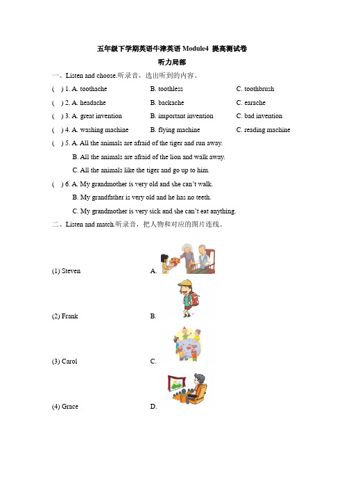 牛津沪版五年级下Module4 Things we enjoy单元测试(附答案)