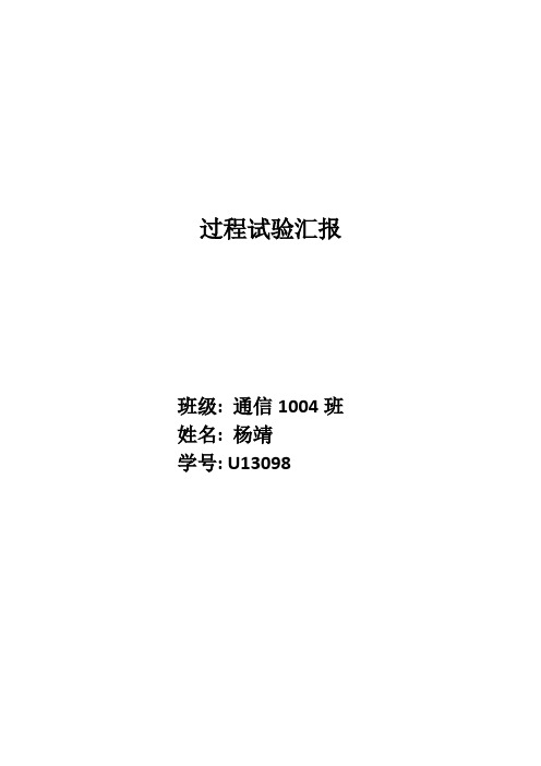 2021年随机过程实验报告