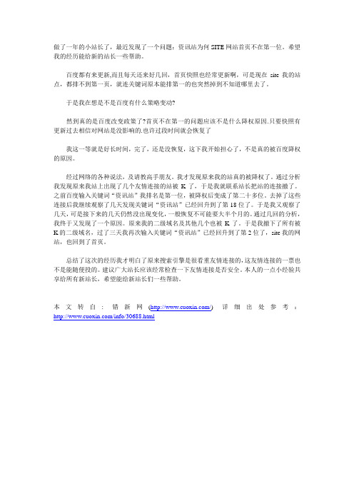 为何SITE网站首页不在第一位及解决方法