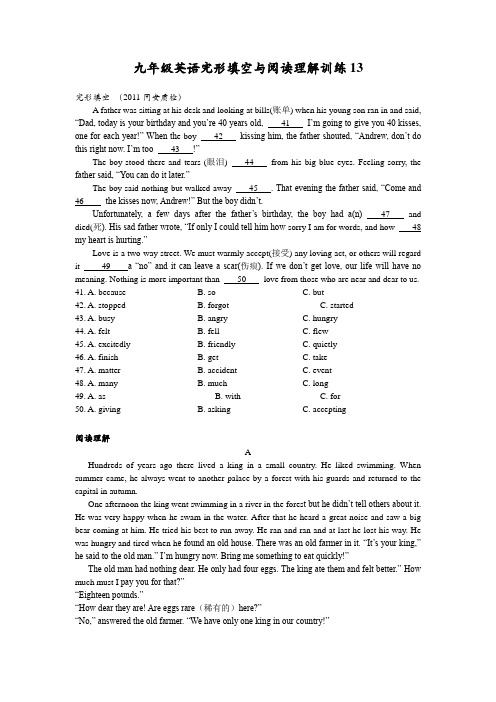 初三英语完形填空与阅读理解训练13(部分含答案)