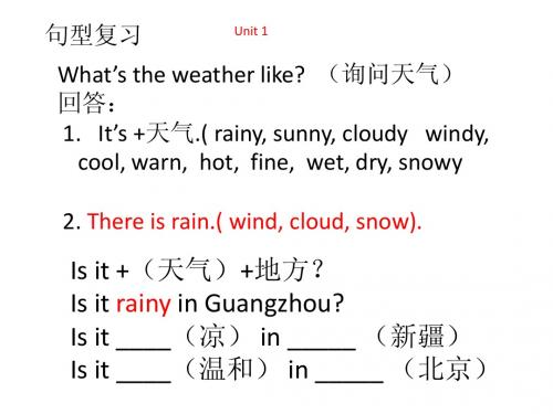 开心学英语2014-2015第一学期五年级句型复习