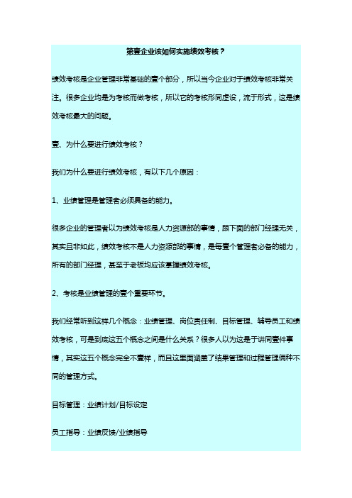 (绩效考核)难于量化的部门和工作岗位如何考核