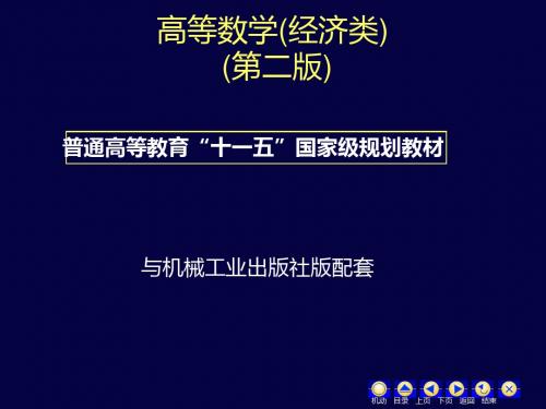  隐函数与参数方程确定的函数的导数