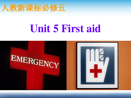 unit 5 First aid 公开课课件 PPT