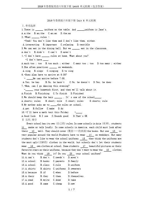 2019年鲁教版英语六年级下册 Unit 6 单元检测(包含答案)