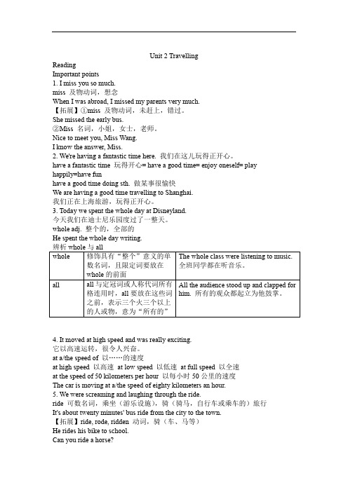 译林版八年级下册英语Unit 2 Reading知识点总结