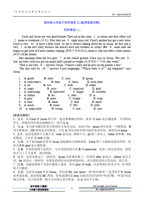 人教版七年级下册完形填空22篇附答案详解答案