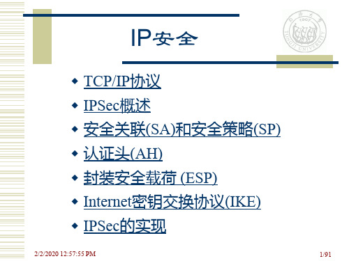 计算机网络安全第五章(ip安全).ppt