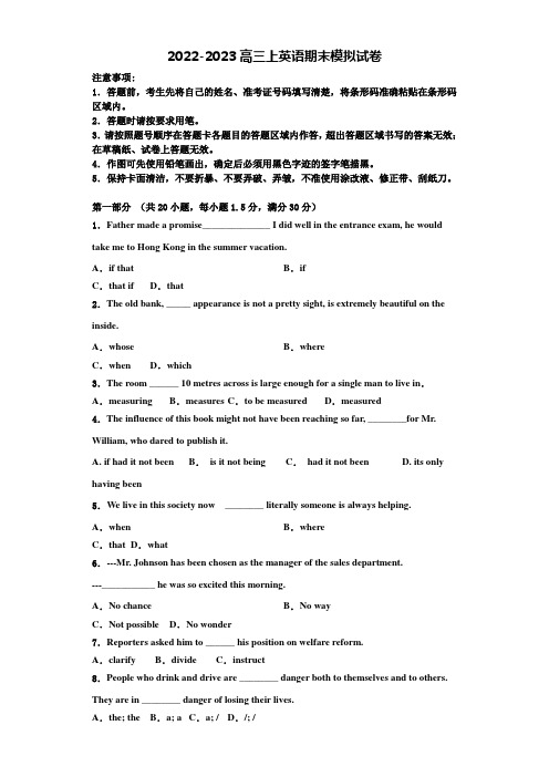 山西省忻州巿第一中学2022-2023学年英语高三第一学期期末学业质量监测模拟试题含解析