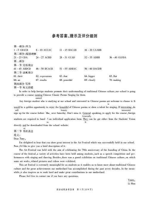 安徽省安庆市2020届高三上学期第二次联考英语答案