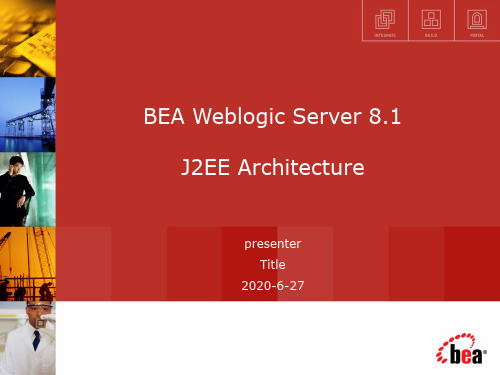 weblogic培训-2-J2EE架构深入