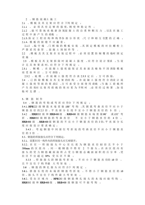 人民防空工程培训资料