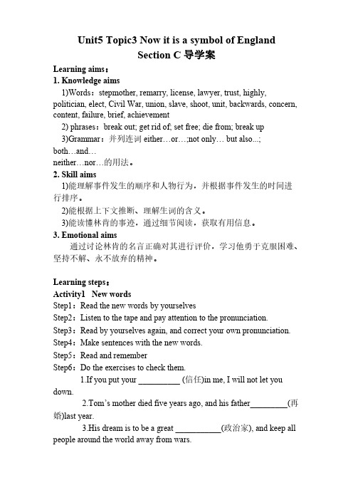 仁爱版英语九年级下册U5T3SC精品导学案