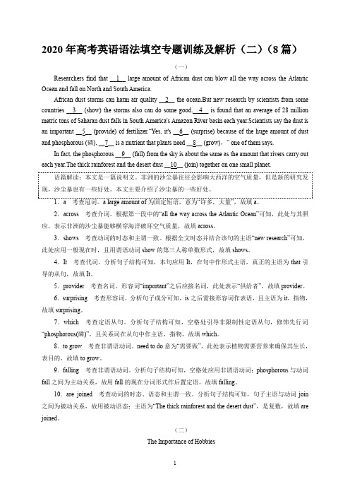 2020年高考英语语法填空专题训练及解析(二)(8篇)