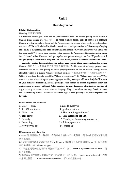 新编实用英语英语教程第1册教案Unit1