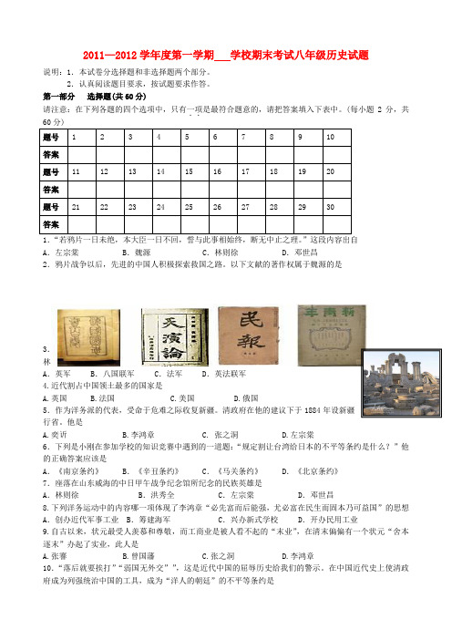 江苏省姜堰市八年级历史下学期期末考试试题 新人教版