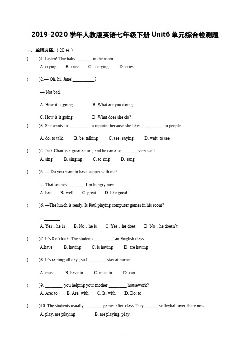 2019-2020学年人教版英语七年级下册Unit6 单元综合测试题含答案