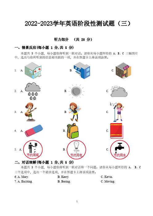 山西省吕梁市孝义市第九中学 2022-2023学年九年级上学期12月月考英语试卷